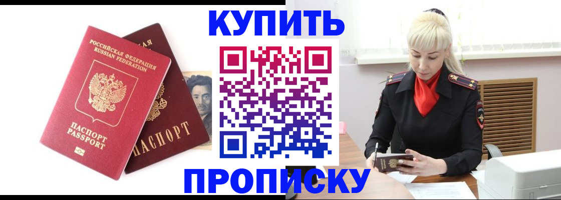 временная регистрация законно в Медвежьегорске